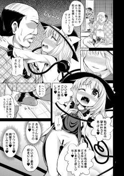 Page 6 of Hentai Koishi wa Senyou Maso Hole