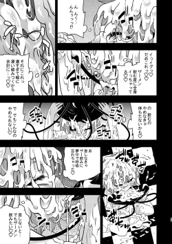 Page 17 of BUKKAKE HAKUDAKU SATORI