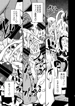 Page 9 of BUKKAKE HAKUDAKU SATORI