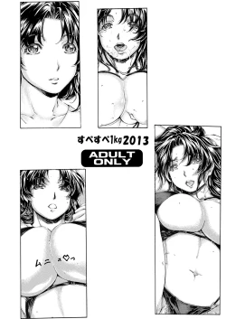 Page 64 of 9ji made no Koibito Zenshuu Vol. 3