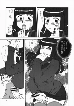 Page 8 of Maruchi-Bon 08 Fuyu