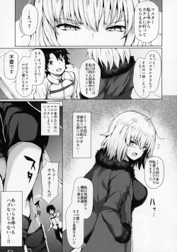 Page 7 of Jeanne Alter wa Makezugirai