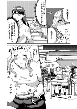 Page 20 of Matsukawa-san no Kuro Majutsu