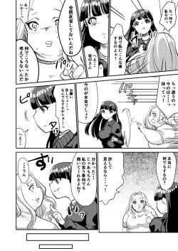 Page 22 of Matsukawa-san no Kuro Majutsu