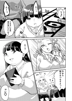 Page 3 of Matsukawa-san no Kuro Majutsu