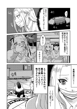 Page 6 of Matsukawa-san no Kuro Majutsu