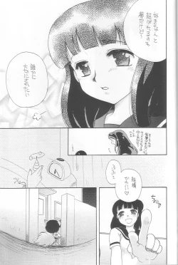 Page 24 of EVERYDAY, I fall in love