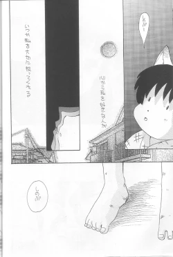 Page 25 of EVERYDAY, I fall in love