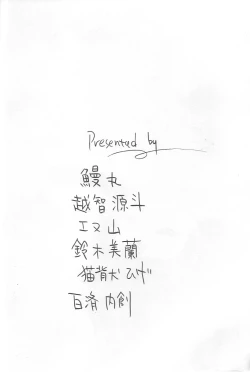 Page 3 of EVERYDAY, I fall in love