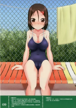 Page 11 of Sen no Aokujira