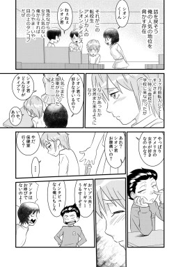 Page 35 of SakurakoMy elder sister