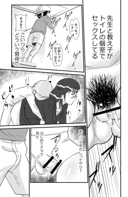 Page 39 of SakurakoMy elder sister