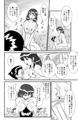 Page 52 of SakurakoMy elder sister