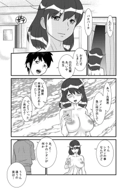Page 57 of SakurakoMy elder sister