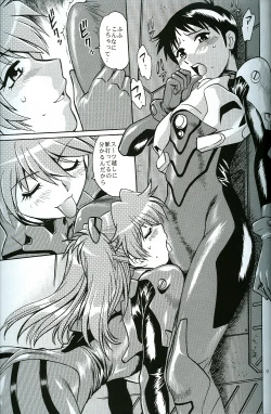 Page 8 of Plug Suit Feitsh Vol.4.75