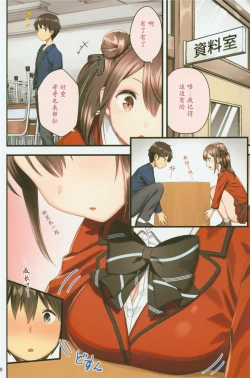 Page 9 of Toile ga Nai! 2