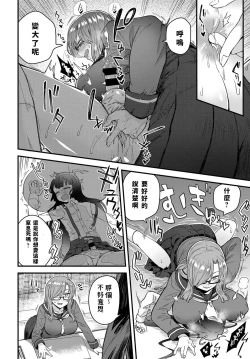 Page 14 of Uwasa no Toshoshitsu