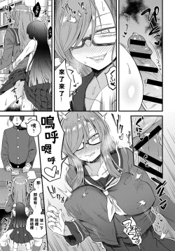 Page 19 of Uwasa no Toshoshitsu