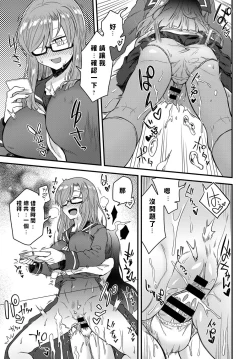 Page 21 of Uwasa no Toshoshitsu