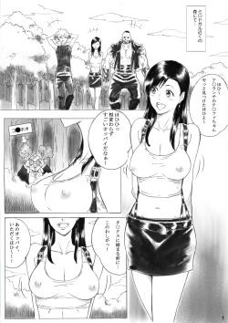 Page 2 of Yawaraka Tifa