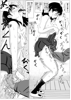 Page 28 of Gomen ne. Sensei no Hou ga Futoi no