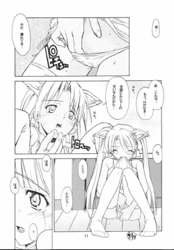 Page 10 of Twin Tail Treila - Tsuinteira Toriera