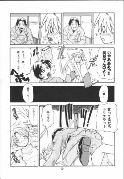 Page 11 of Twin Tail Treila - Tsuinteira Toriera