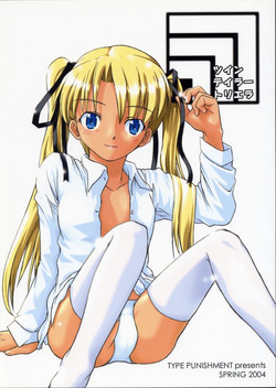 Download Twin Tail Treila - Tsuinteira Toriera