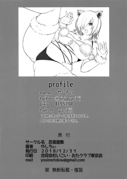 Page 8 of Shintai Kensa