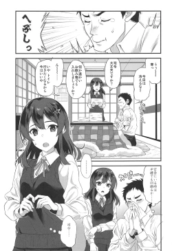 Page 4 of Oyashio Honey Sweet