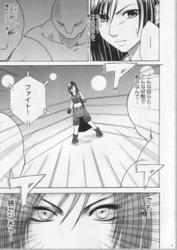 Page 21 of Anataga Nozomunara Watashi Nanio Saretemo Iiwa A