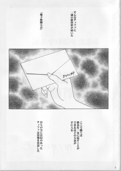 Page 5 of Anataga Nozomunara Watashi Nanio Saretemo Iiwa A