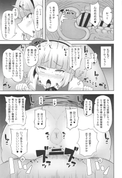 Page 6 of Konpaku Youmu no Inyoku Rakuen