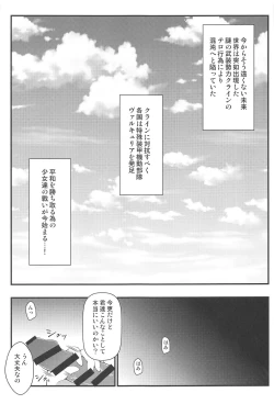 Page 2 of Haisen Battle