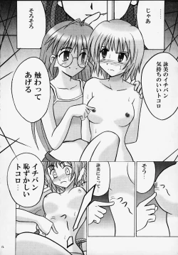 Page 10 of Eimi Sange