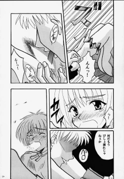 Page 29 of Eimi Sange