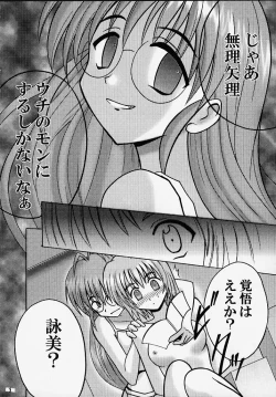 Page 6 of Eimi Sange