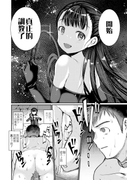 Page 13 of Dog Breeders! 3 | 狗狗育種家!3