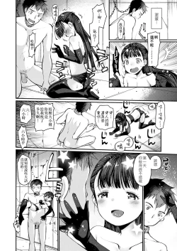 Page 7 of Dog Breeders! 3 | 狗狗育種家!3