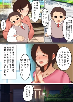 Page 4 of Haha ga Midara ni Aegu Toki 2