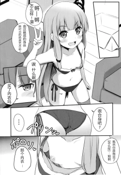 Page 3 of Erande Akane-chan