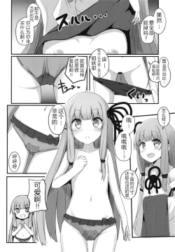 Page 9 of Erande Akane-chan