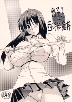 Page 1 of Anko Nyuu Seiyou Kurenai Mendonburi