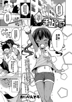 Page 2 of Ase ga Tomaranai