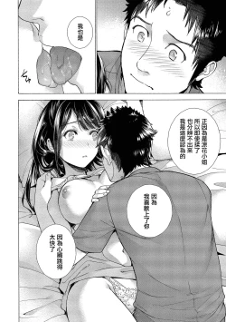 Page 16 of Opparadise wa Shinryouchu | 欧派天国诊疗中 Ch. 13