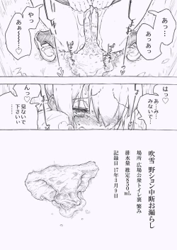 Page 14 of Kanmusu no Mizu Ichi