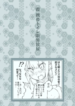 Page 21 of Kanmusu no Mizu Ichi