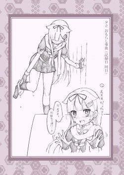 Page 9 of Kanmusu no Mizu Ichi