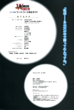 Page 129 of WORDS WORTH 完全ガイド