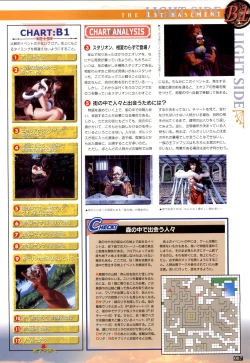 Page 88 of WORDS WORTH 完全ガイド